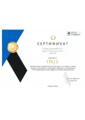 Сертификат дистрибьютора ESTA